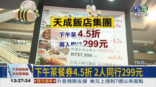 台灣美食展 千元大餐只要25元