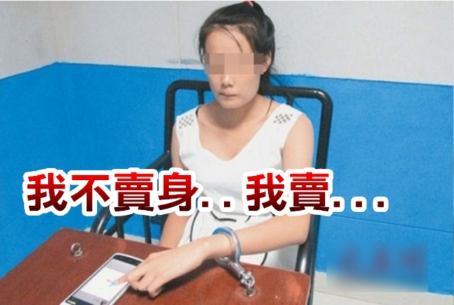 賣片不賣身! 21歲嫩女建立「微信情色圈」 | 華視新聞