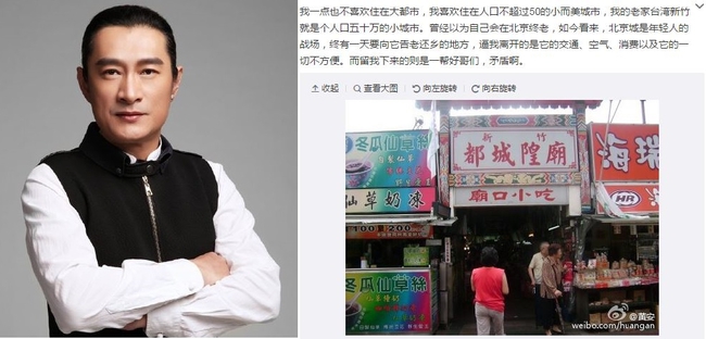 細數北京的不方便 黃安想返台養老 | 華視新聞