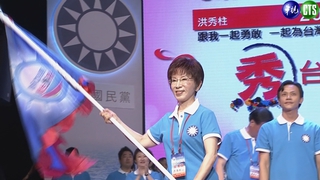 洪秀柱披戰袍 「國民黨好台灣未來才會好」