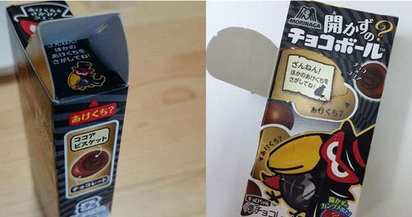 打不開的巧克力盒 到底開口在... | 日本人推出打不開的巧克力盒。