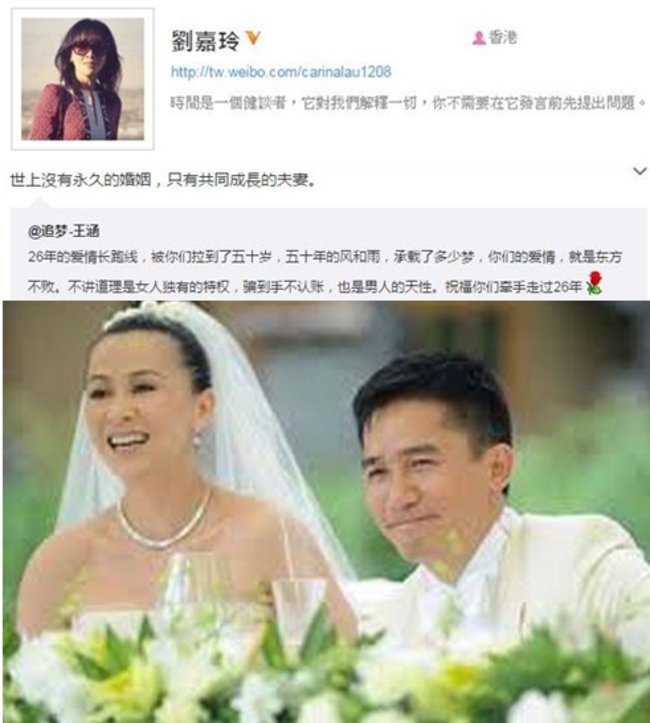 結婚七週年 劉嘉玲:沒有永久的婚姻只有… | 華視新聞