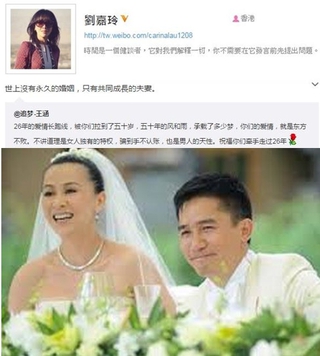 結婚七週年 劉嘉玲:沒有永久的婚姻只有…