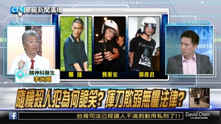 【華視新聞廣場】台灣社會震撼教育! 一夜兩起隨機暴力砍人為何