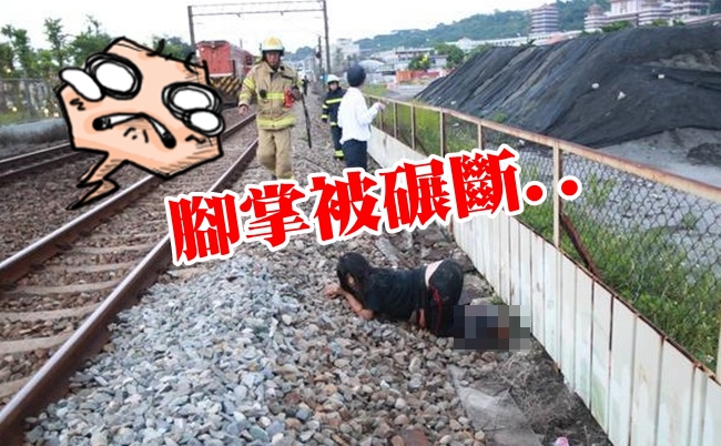 恐怖! 女遭火車碾斷腳掌 鐵道旁哀嚎 | 華視新聞