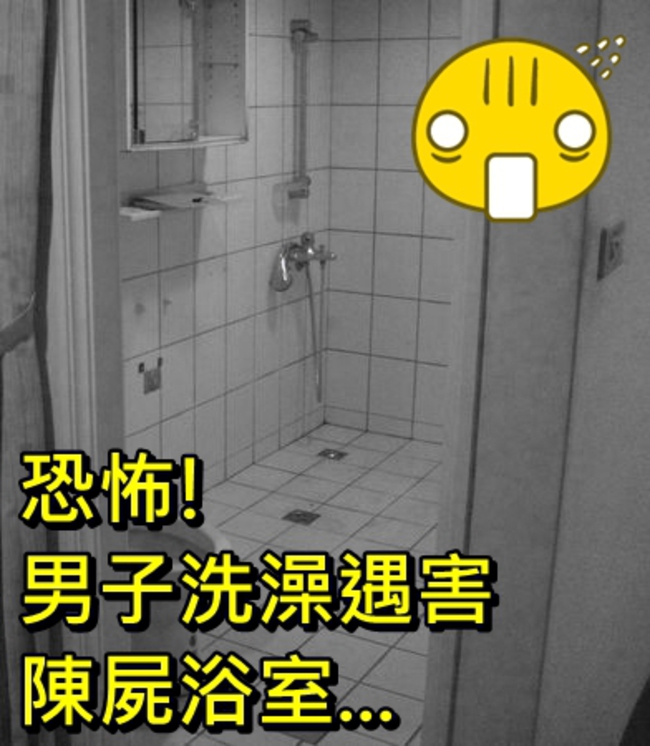 恐怖! 男子洗澡遇害? 陳屍浴室多時 | 華視新聞
