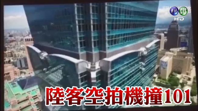 空拍機墜落「毛毛的」柯:中央不管.台北管! | 華視新聞