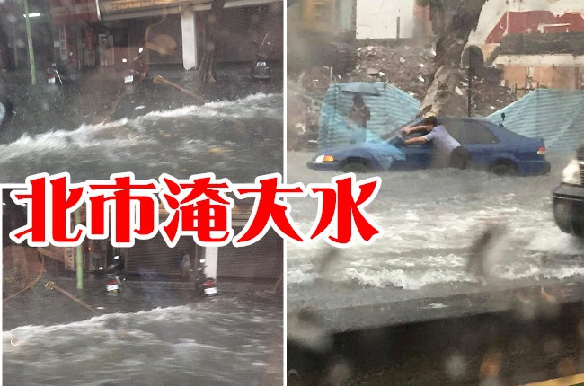 午後大雨 雙北列淹水一級警戒 | 華視新聞
