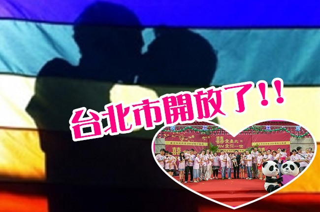 捍衛婚姻平權 台北市將提大法官釋憲 | 華視新聞