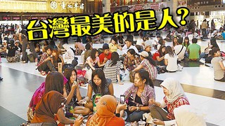 僑生看台灣「歧視.太自由.偽善」