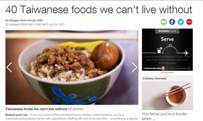 CNN評選台灣小吃  這40樣一定要來吃！ | 翻攝CNN新聞網站。