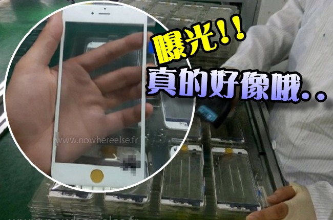iPhone6s外殼曝光 傳已量產 | 華視新聞