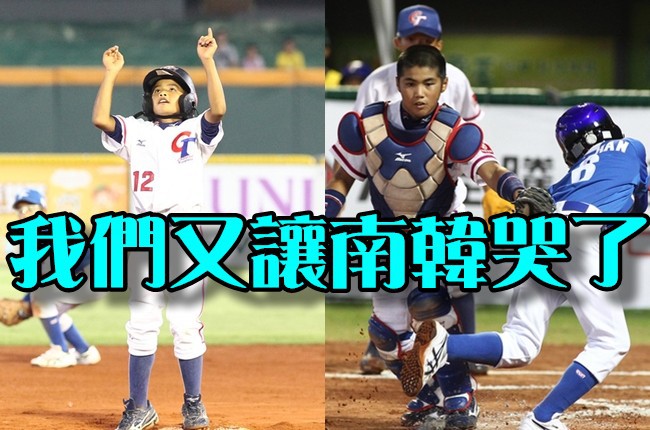 世界少棒賽 台灣7比2讓南韓淚灑球場 | 華視新聞
