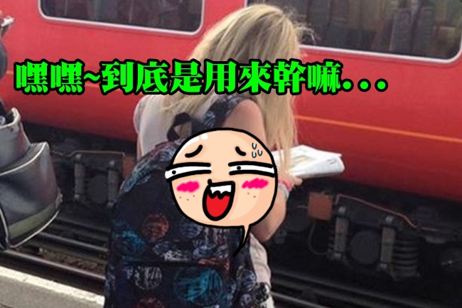 金髮女孩背包冒出一根! 網友想A了… | 華視新聞