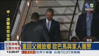 歐巴馬抵肯亞 訪問父親故鄉