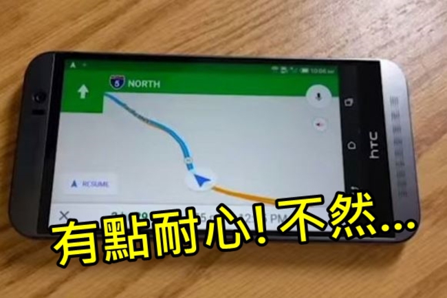 一直問「到了嗎?」 Google地圖App竟然回… | 華視新聞