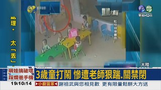 3歲童被關禁閉 從3樓跳窗重傷!