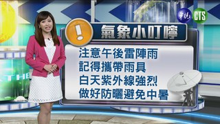 2015.07.27華視晚間氣象 蔡尚樺主播