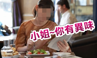 「體味太重」餐廳逐客 女氣告侮辱