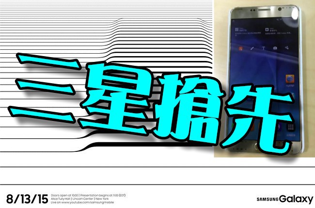 三星Note 5將問市 台灣可望成首賣點 | 華視新聞