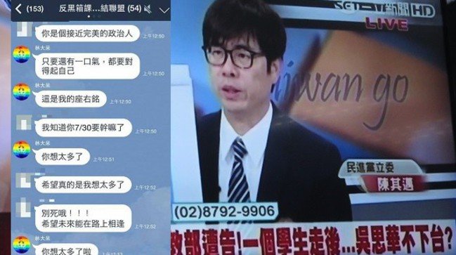 林姓學生LINE對話曝光「要讓媒體輿論燃燒」 | 華視新聞