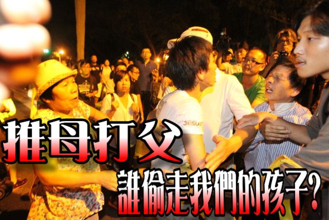 周天觀革命上身打父母「台灣鬼魅偷走孩子！」 | 華視新聞