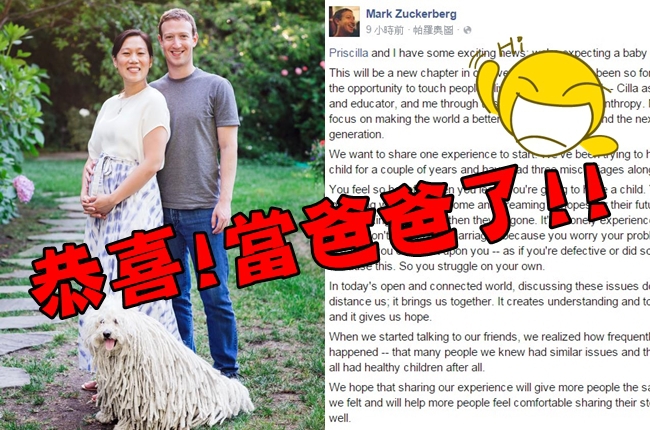 恭喜! 臉書創辦人當爸 女兒在肚裡比「讚」 | 華視新聞