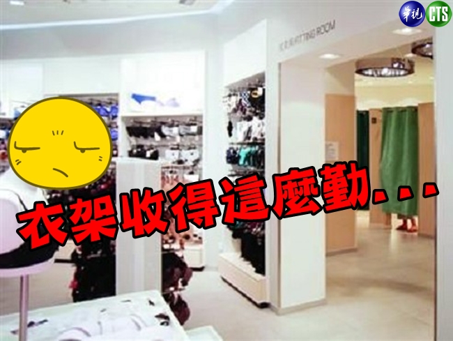 又是H&M! 女試衣 男保全闖入「收衣架」 | 華視新聞