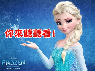 在哪聽過... 北京申奧歌抄冰雪奇緣!?