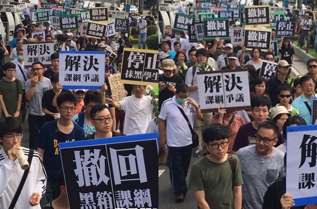 反課綱游行開始 走4圈返回教育部 | 華視新聞