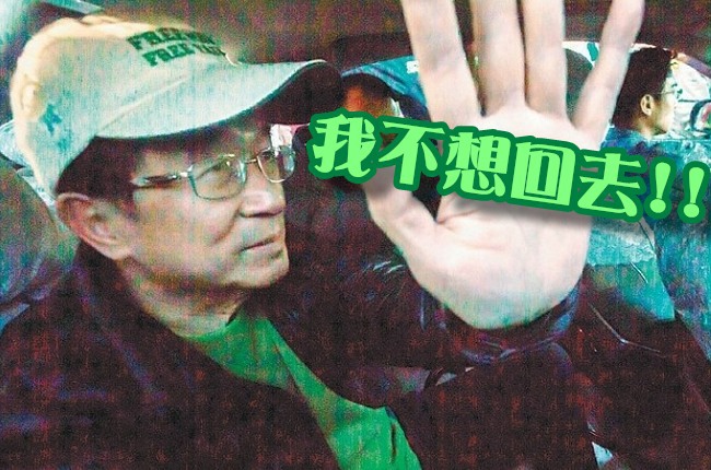 前總統陳水扁 保外就醫再延3個月 | 華視新聞