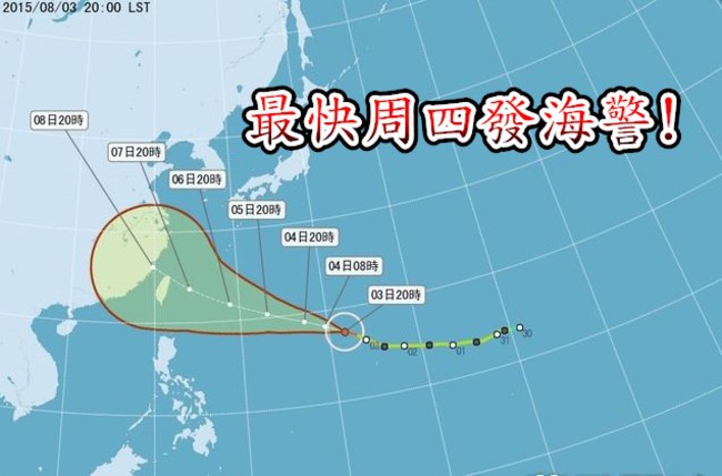 蘇迪勒變強颱　最快周四發海警 | 華視新聞