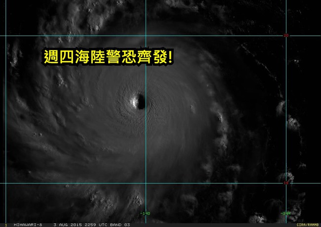 蘇迪勒強度破表 颱風眼宛如黑洞 | 華視新聞