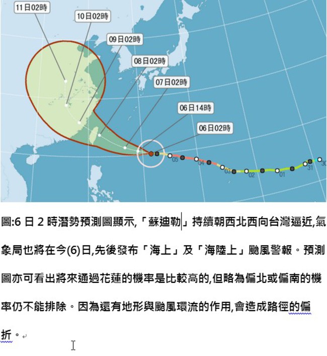 颱風假又來了? | 華視新聞