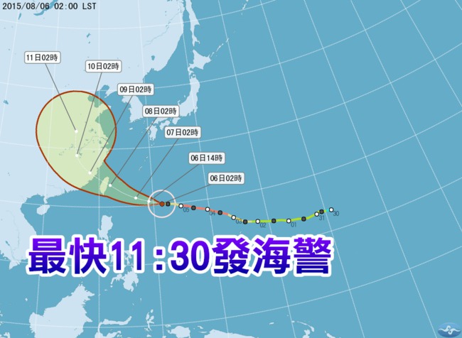 【華視最前線】中颱蘇迪勒來襲 最快11:30發海警 | 華視新聞