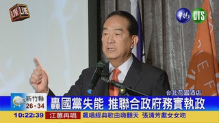 宋楚瑜宣布 投入2016總統大選
