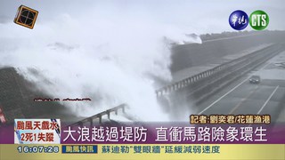 颱風恐由花東登陸 掀起5米浪