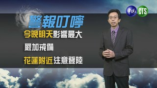 2015.08.07華視晚間氣象 吳德榮主播