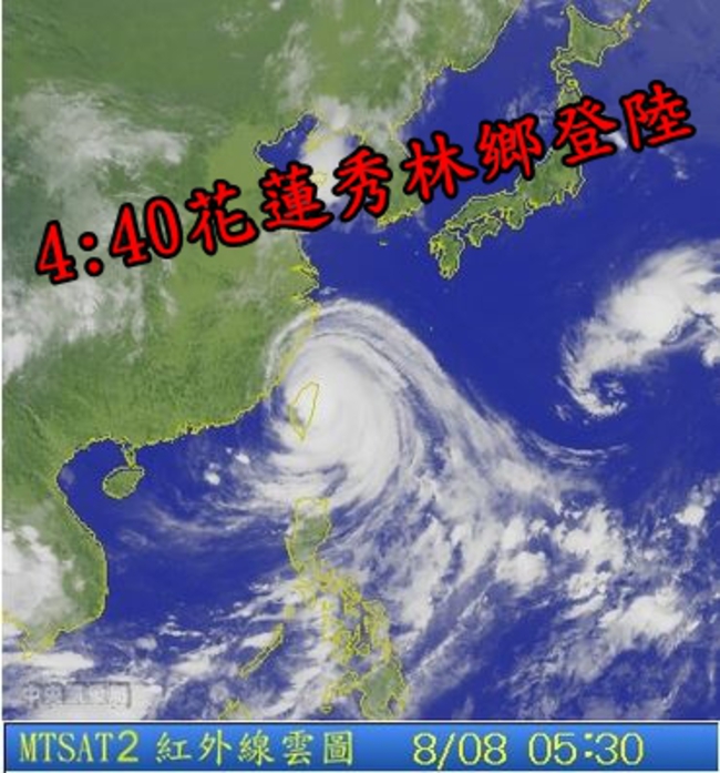 風強雨驟!蘇迪勒4：40 花蓮秀林鄉登陸 | 華視新聞