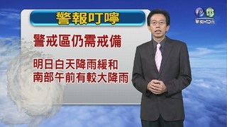 2015 08 08華視晚間氣象 吳德榮主播