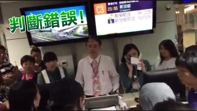 颱風天長榮宣布照飛 乘客卻枯等13小時 | 華視新聞