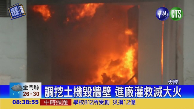 祝融毀電子廠 延燒3個半小時 | 華視新聞