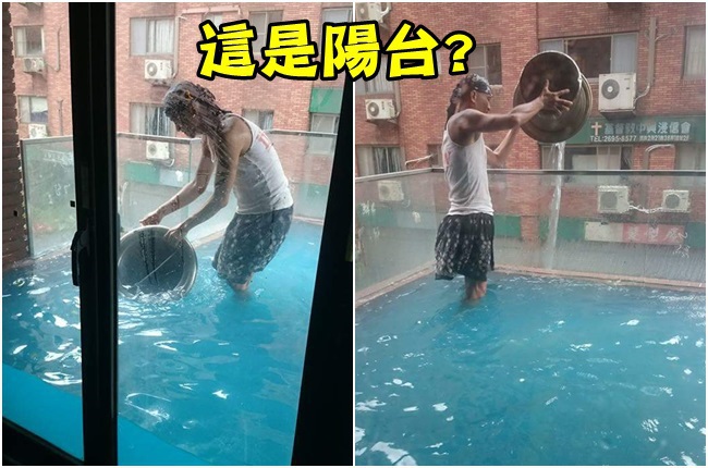 大家來找碴?! 他家陽台變泳池「怎麼出去?」 | 華視新聞