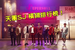 Super Junior新專輯 橫掃各大排行榜冠軍