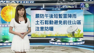2015.08.11華視晚間氣象 蔡尚樺主播