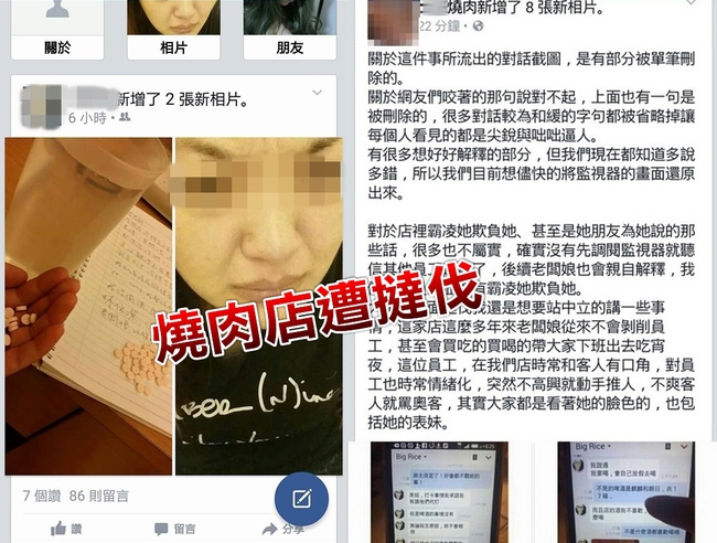 懷疑偷酒害女員工輕生 燒肉店PO文遭撻伐 | 華視新聞