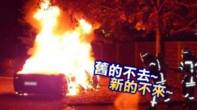 「我要新車」! 富二代放火燒千萬法拉利 | 華視新聞
