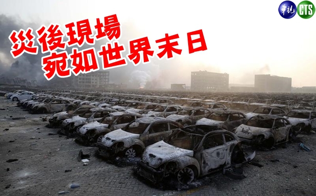 【午間搶先報】天津爆炸威力像核爆! 42死數百人傷 | 華視新聞
