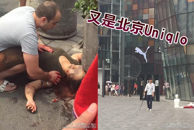 北京UNIQLO男揮大刀 驚傳1女遭砍死 | 華視新聞