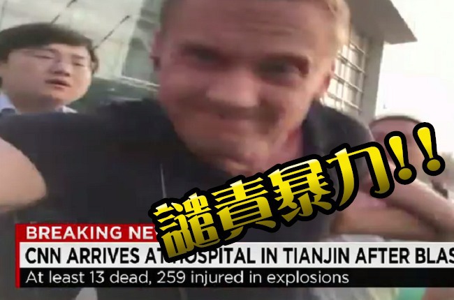 不只CNN被擋 台媒遭搶相機嗆下跪 | 華視新聞